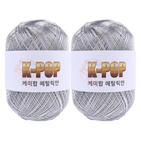 마마니트 케이팝 메탈릭 뜨개실 130g, 01 메탈실버, 2개