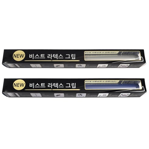 비스트 뉴비스트 라텍스 그립 2종 세트, 그레이, 블루, 1세트