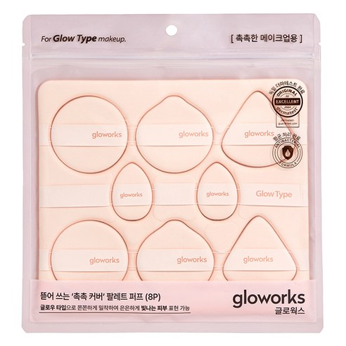 글로웍스 뜯어 쓰는 촉촉 커버 팔레트 퍼프 8종 세트, 베이지, 1세트