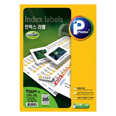 프린텍 인덱스 애니라벨 세트 V3570-20, 216칸, 20개