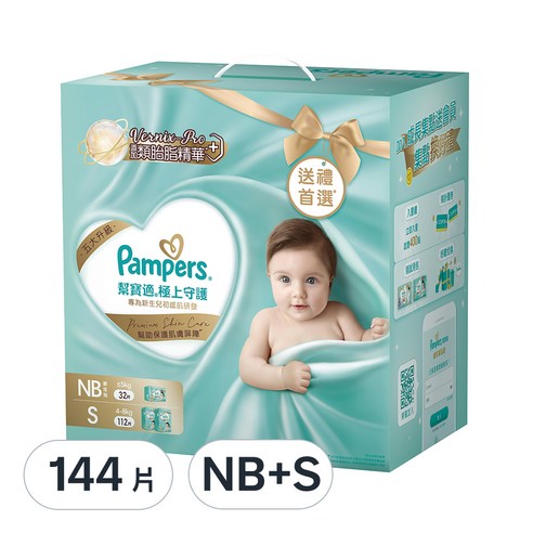 幫寶適 Pampers 極上守護 一級幫 紙尿褲 尿布 黏貼型 NB S M