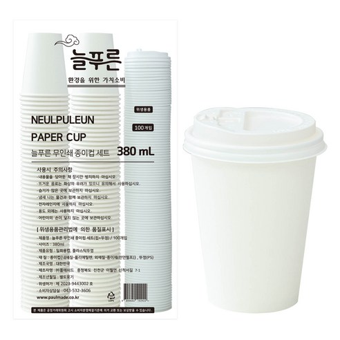 늘푸른 무인쇄 종이컵 뚜껑 세트 380ml, 100개입, 1세트