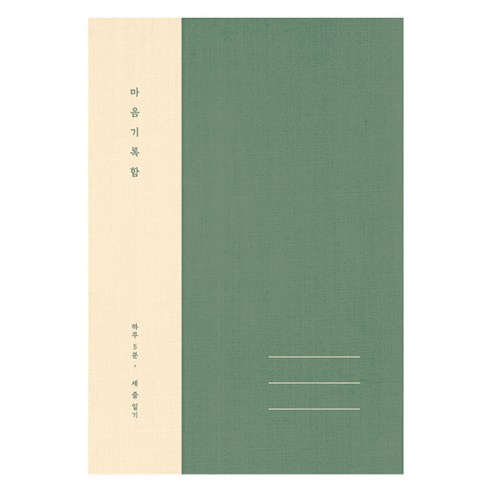 플레플레 마음 기록함 베이직, 그린, 1개
