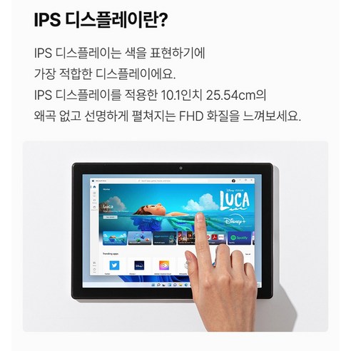 합리적인 가격과 뛰어난 성능의 조화, 베이직스 2023 베이직북 S 10.1 셀러론