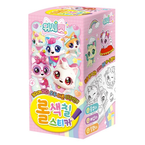 위시캣 시즌1 롤색칠스티커, 아이누리