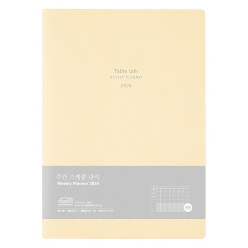 테이블토크 2025 날짜형 위클리 플래너, 바닐라, 1개
