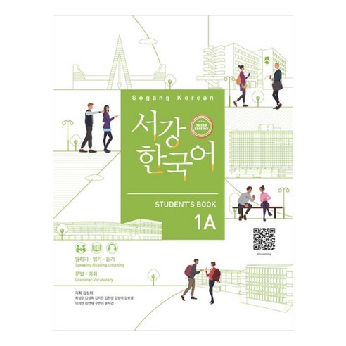 서강한국어 Student’s Book, 하우, 1A