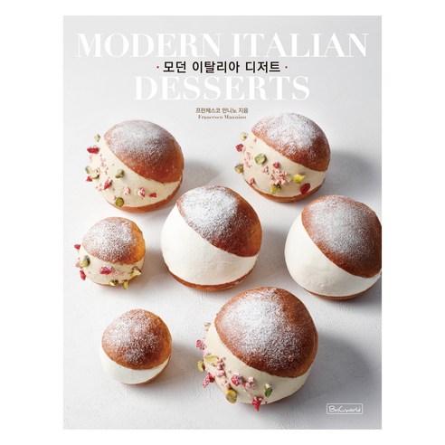 모던 이탈리아 디저트, 프란체스코 만니노, 비앤씨월드