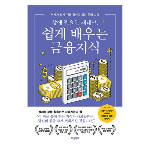 國內書籍 書籍 BOOK 書籍 書籍 國內書籍 經濟學 管理 投資學習 投資常識