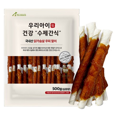 펫루트 강아지 우리아이 수제간식, 혼합맛(닭가슴살/우피 말이), 500g, 1개