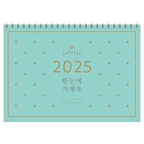 한눈에 가계부(2025), 솜씨컴퍼니, 솜씨연구소 
가정 살림