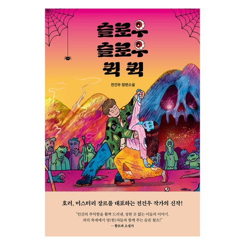 Bori Bori Unioni Asia 普通書籍/交流書籍 主題書籍 文學/散文/漢字