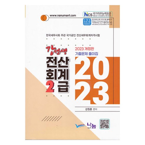 作者：Kang Won-hoon 共享AT 經濟 金融 會計和物流