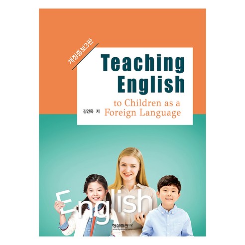 Kim In-ok 英語教學 Hungseol Publishing 9788947286541