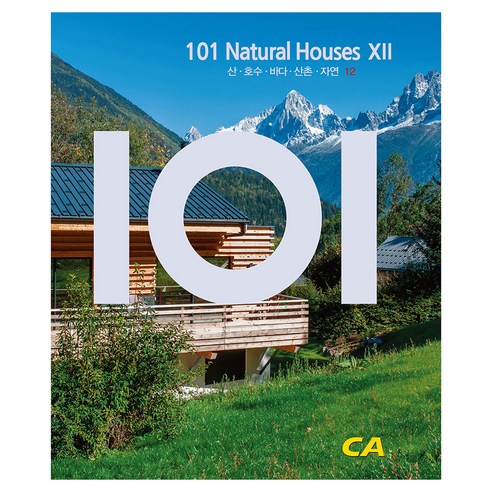 101 Natural Houses 12, 현대건축사(CA Press), 현대건축사 편집부