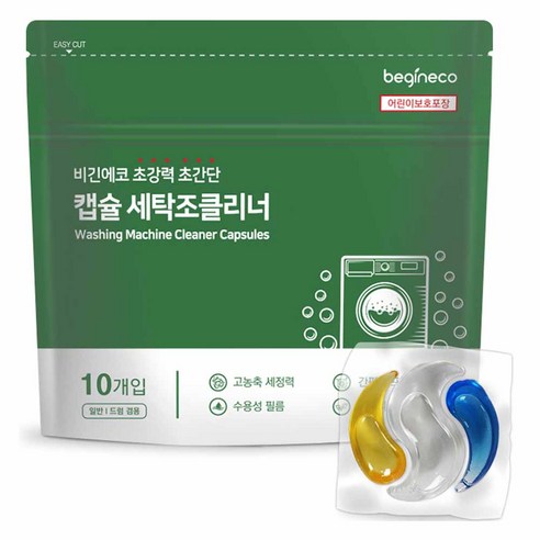 비긴에코 초강력 초간단 캡슐 세탁조 클리너 10p, 1개