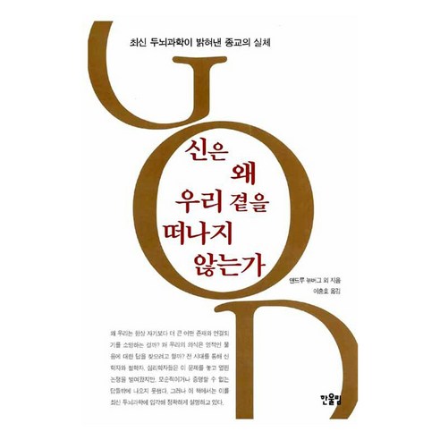 國內書籍 書籍 BOOK 書籍 書籍 國內書籍 宗教 信仰 宗教研究