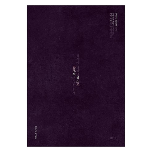 國內書籍 書籍 BOOK 書籍 書籍 國內書籍 宗教 基督教 聖經書 講道集