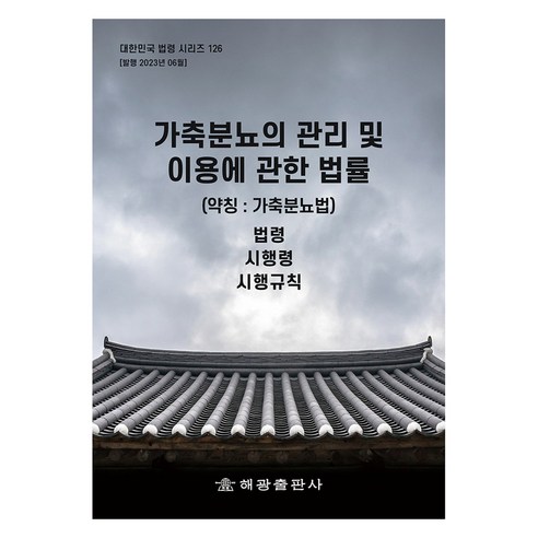 國內書籍 書籍 BOOK 書籍 書籍 國內書籍 大學 教材 法律