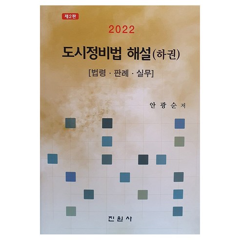 國內書籍 書籍 BOOK 書籍 書籍 國內書籍 大學 教材 法律