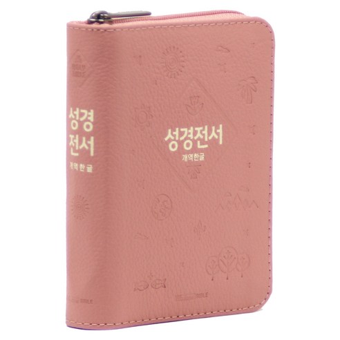 개역한글 성경전서 H42HB (고급 / 지퍼 / 한자표기 / 무단추 / 인디핑크 / 단본), 위즈덤바이블, 위즈덤