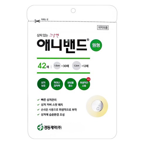 경동제약 애니밴드 반창고 원형 1cm 30p + 1.2cm 12p 세트, 42개, 1세트
