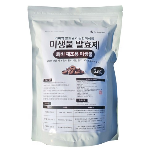 커피박 발효균 퇴비 제조용 미생물 발효제, 2kg, 1개