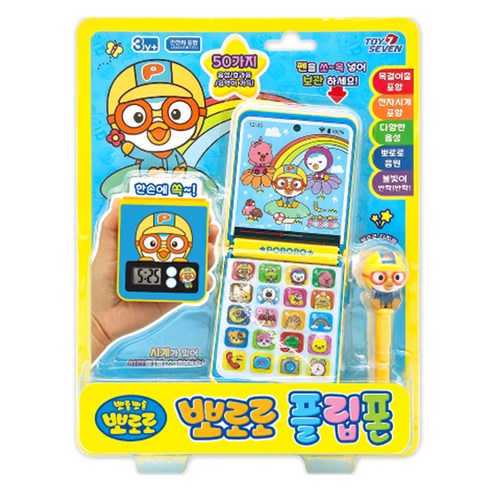 토이세븐 뽀로로 유아용 플립폰, 랜덤발송, 1개
