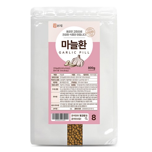윤고집 마늘환