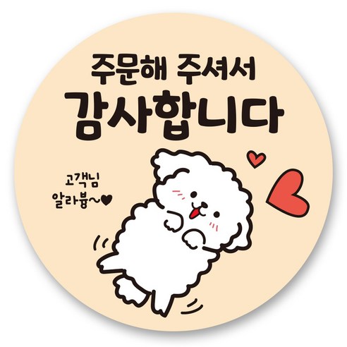 리드홈 대박나는 서비스 찜 리뷰 배달 스티커 원형 4.5cm, 5 주문감사, 500개