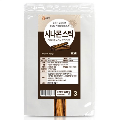烘焙 烘焙原料 香料 烹飪 除臭 食物 食物油煙 食物 新鮮食品 肉桂