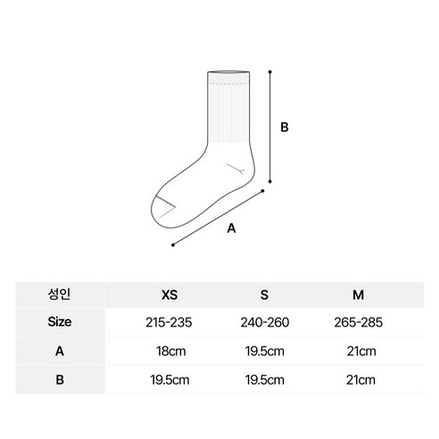 매일매일 함께하는 편안함, 리투 에어 데일리 크루삭스