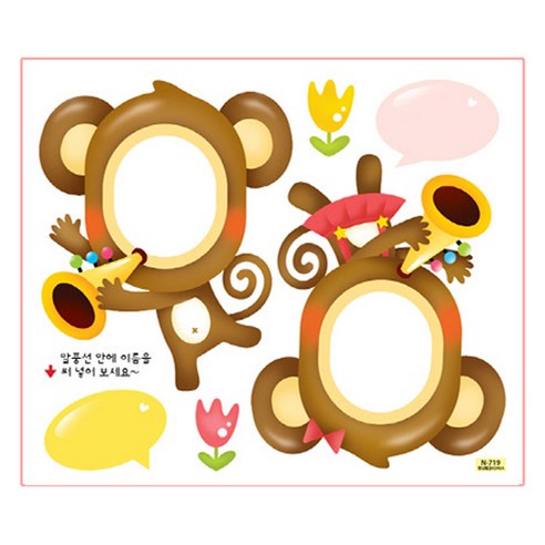 환타스틱스 환경꾸미기 포토네임스티커 2종 x 5p 세트, 9 원숭이음악대 N-719, 1세트