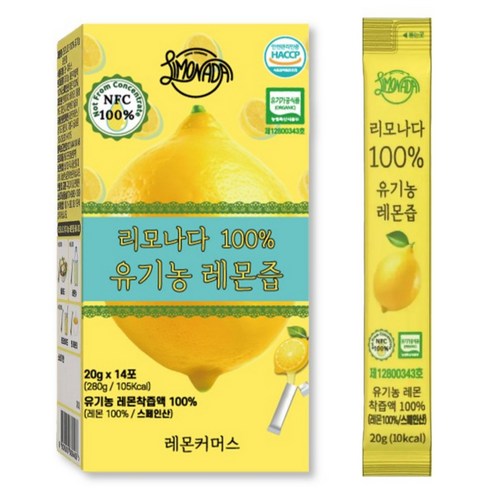 리모나다 100% 유기농 레몬즙 NFC 착즙 통째로 원액 레몬 스틱 14p, 20g, 14개, 14개