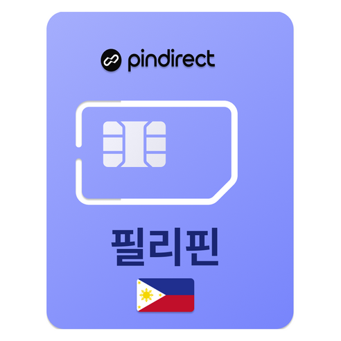 핀다이렉트 필리핀 유심칩, 1개, 1일, 매일 500MB 소진시 저속 무제한