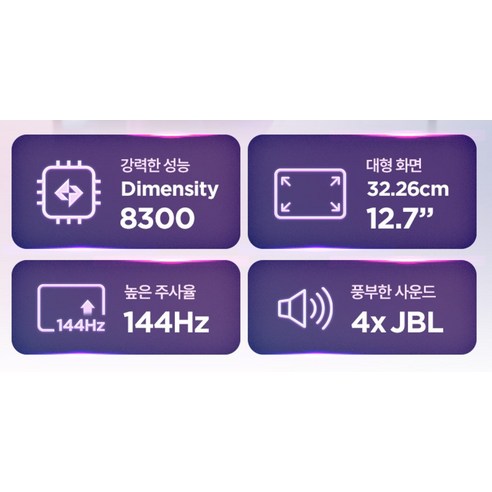 레노버 Idea Tab Pro 12.7: 넓고 시원한 화면으로 모든 것을 즐겨보세요!