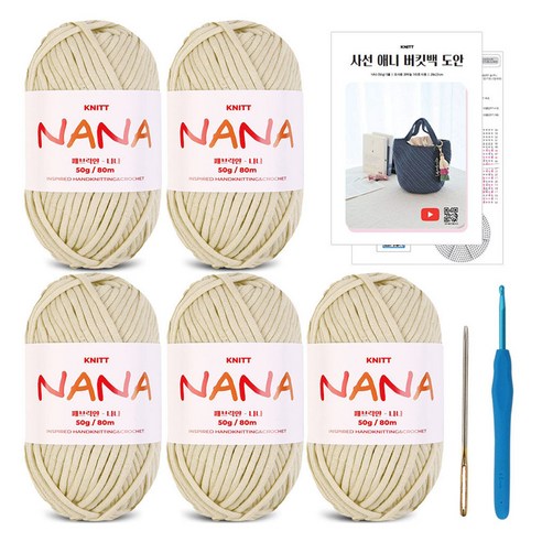 니뜨 사선 애니 버킷백 뜨개 DIY 패키지 나나실 5p 세트, 03 라이트베이지, 1세트