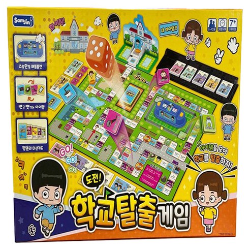 도전 학교탈출게임, 노란색 등, 1개
