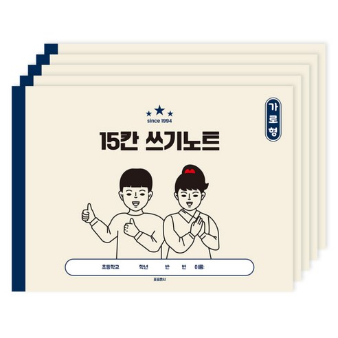 포포팬시 초등 가로 15칸 받아 쓰기 노트, 베이지, 5개