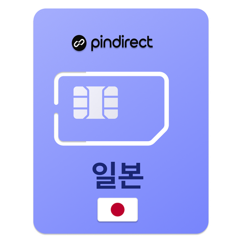핀다이렉트 일본 유심칩, 1개, 1일, 매일 1GB 소진시 저속 무제한