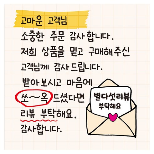 배달 리뷰 포장 스티커 60mm, R22, 250개
