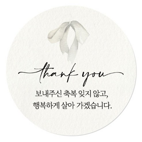 인디케이 결혼 답례 스티커 100매입, 리본축복, 1개