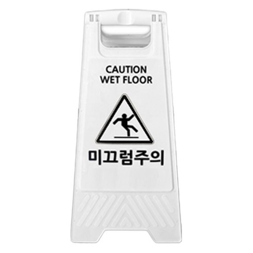 TIS A형 안내표지판, 화이트 미끄럼주의, 1개