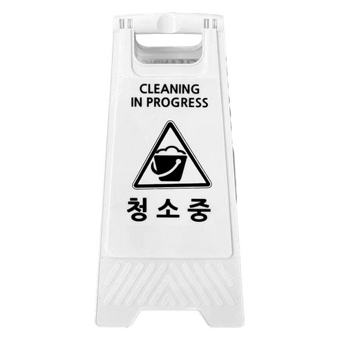TIS A형 안내표지판, 화이트 청소중, 1개