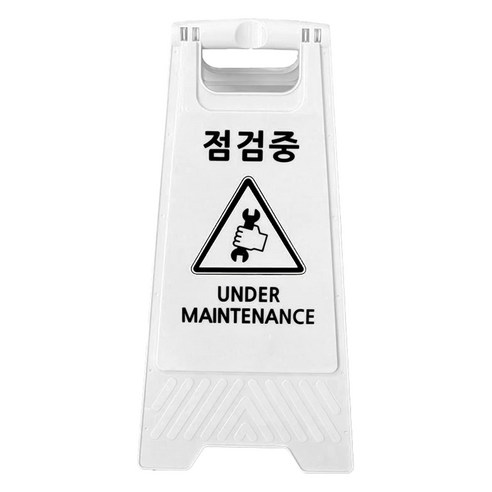 TIS A형 안내표지판, 화이트 점검중, 1개