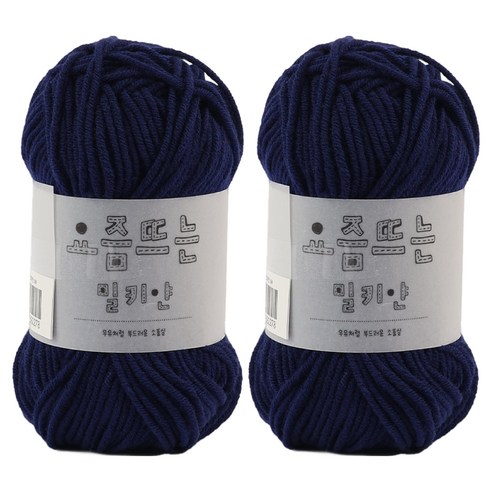 브랜드얀 요즘뜨는 밀키얀 뜨개실, 2개, 69번 네이비