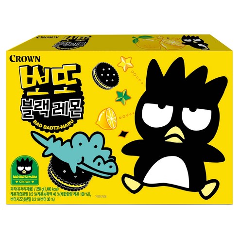 크라운 뽀또 블랙레몬, 288g, 1개