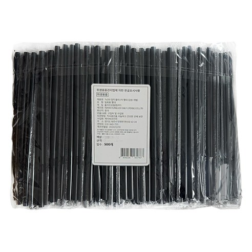 제이씨인터내셔널 일자 빨대 블랙 7x250mm, 1개, 500개입