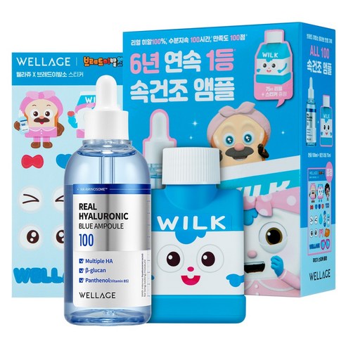 웰라쥬 리얼 히알루로닉 블루 앰플 대용량 세트: 깊은 보습과 진정 효과를 한 번에!