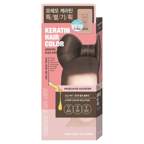 모레모 케라틴 헤어 컬러 염색제, 애쉬밀크브라운, 1개